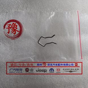 广汽菲亚特菲翔分离轴承油管卡扣致悦变速箱油管卡子自由侠指南者