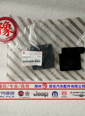 适用于广汽菲亚特菲翔电瓶正极盖保护盖上盖致悦蓄电池正极保护盖