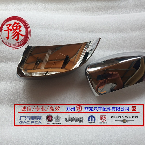 菲亚特致悦后视镜盖电镀无损升级