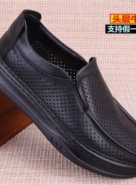 男鞋一脚蹬镂空休闲凉皮鞋