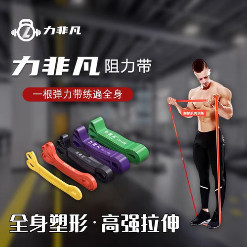 力非凡弹力带健身男练胸肌