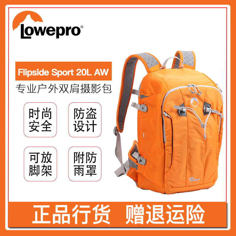 乐摄宝 Flipside Sport 20L AW 双肩包数码单反微单摄影包 相机包 3C数码配件 数码相机包 原图主图