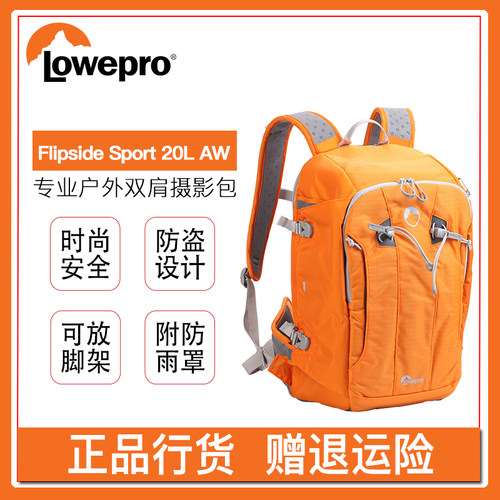 乐摄宝 Flipside Sport 20L AW 双肩包数码单反微单摄影包 相机包 - 封面