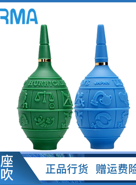 爱尔玛 彩色星座气吹/毛刷气吹/毛刷 单反相机镜头清洁工具