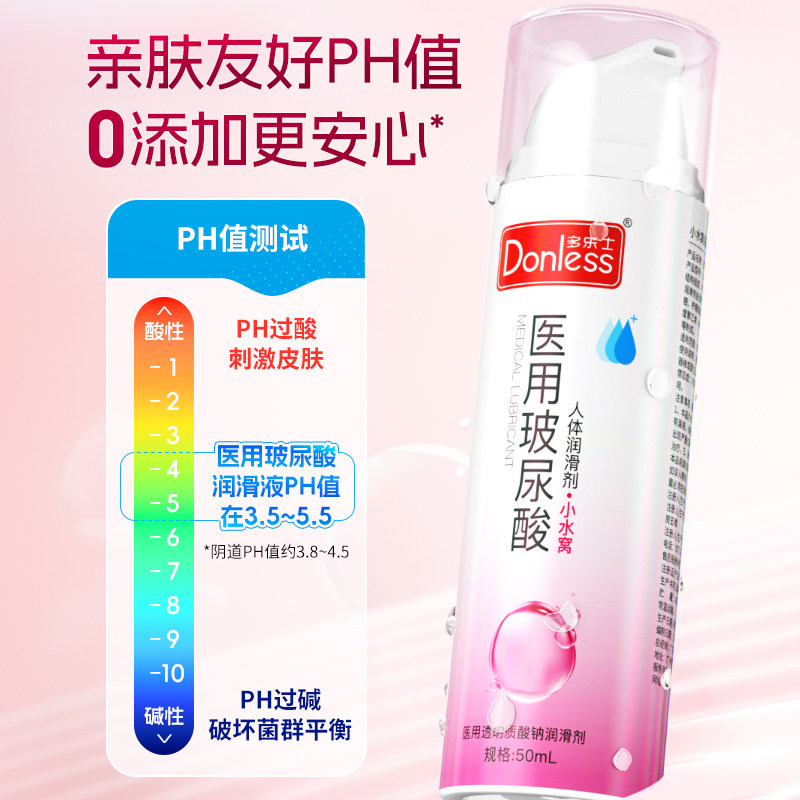 【天猫U先】医用人体润滑液多乐士械字号润滑剂男女免洗情趣油,计生用品,医用润滑剂（械）,淘宝优惠券,粉丝福利购,淘宝优惠卷