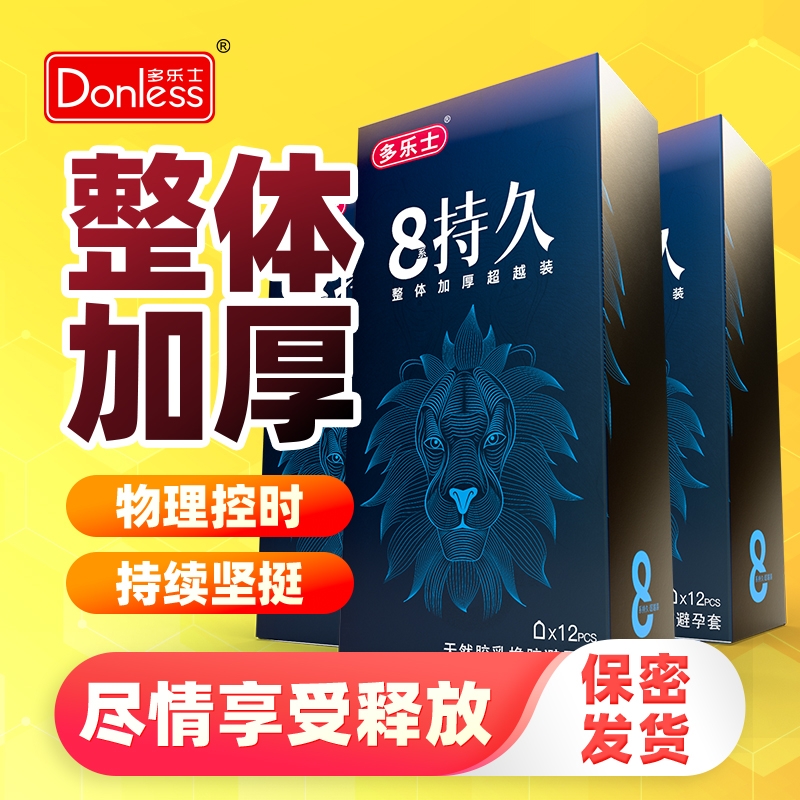 专利技术 物理延时 套身8倍加厚 不麻不依赖