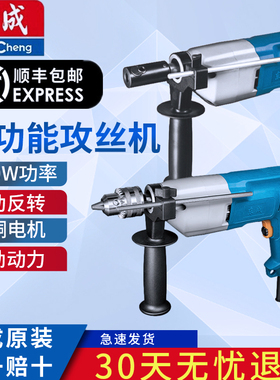 东成攻丝机FF-10/02-10钢管电动多功能手提式攻丝机攻牙机