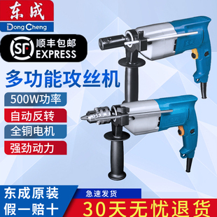 东成攻丝机FF 10钢管电动多功能手提式 攻丝机攻牙机