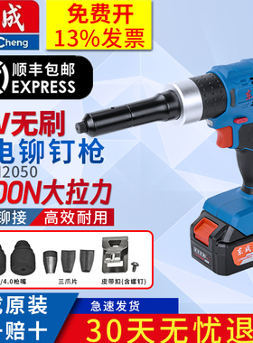 东成20V充电式铆钉枪电动拉铆枪锂电无刷便携铆接机DCPM2050