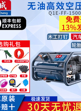东成无油高效空压机可喷