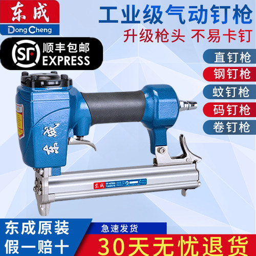 东成直钉枪装修木工排钉专用枪