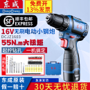 东成16V无刷小钢炮充电钻DCJZ1603T电动螺丝刀手枪钻转起子机