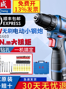 东成16V无刷小钢炮充电钻DCJZ1603T电动螺丝刀手枪钻转起子机