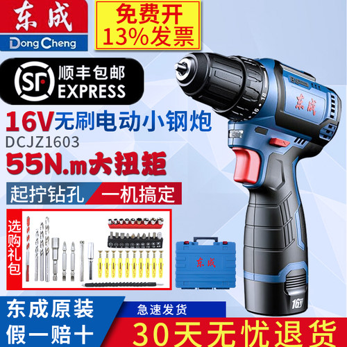 小钢炮无刷电动螺丝刀16V