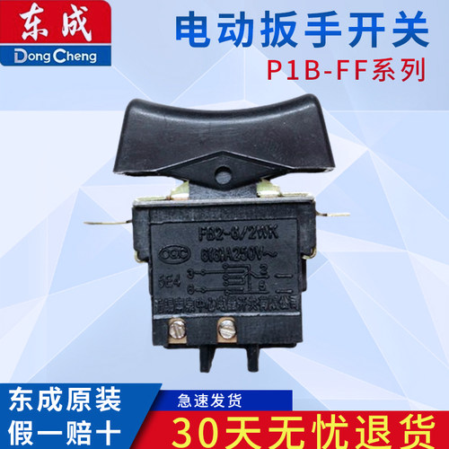 东成原装配件p1b-ff系列电动工具