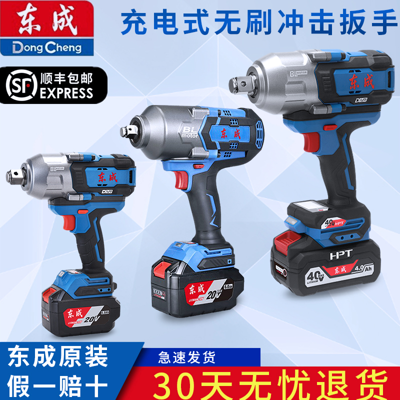 东成20V/40V充电式无刷冲击扳手DCPB998/DCPB1288/DCPB1718 五金/工具 冲击扳手 原图主图