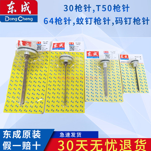 东成直钉码钉枪活塞总成