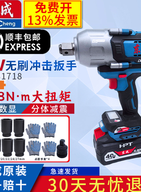 东成40V DCPB1718电动扳手大扭矩40V锂电充电式无刷冲击扳手