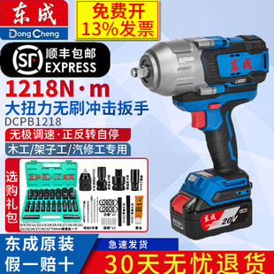 东成无刷电动扳手DCPB1218大扭力20V风炮冲击扳手1218N