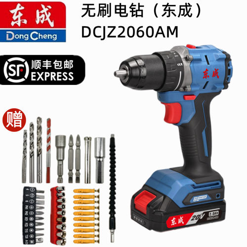 东成手电钻有20V13MM夹头