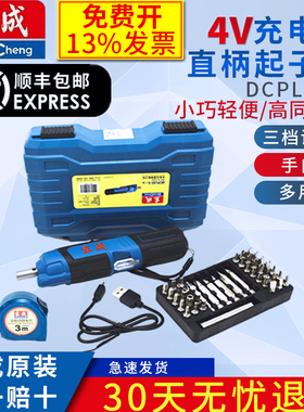 东成电动螺丝刀小型迷你充电式家用工具DCPL03-5(E型）起子机