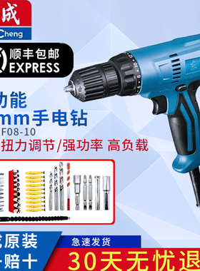 东成FF08-10电钻调速扭力手电钻转220V家用起子机螺丝刀扭力电钻