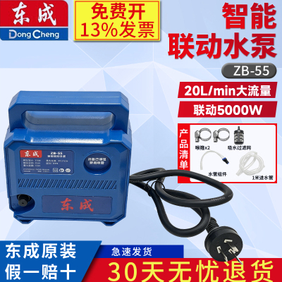 东成环锯联动水泵自动供水切割机开槽机智能自吸泵扬程