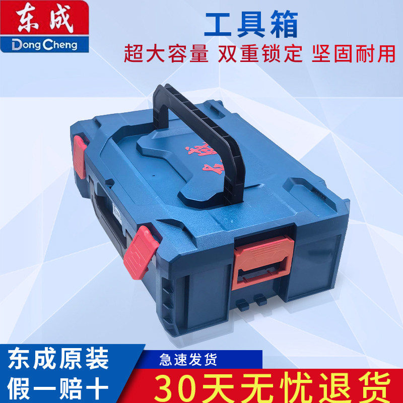 堆叠式工具箱东成大容量图片