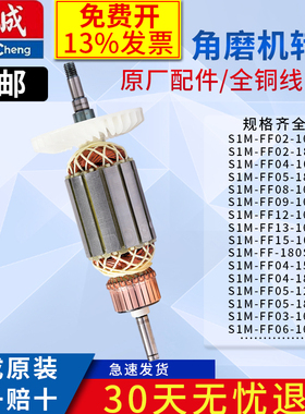 东成角磨机正品转子大全100/125/150/180型通用配件东城磨光手磨