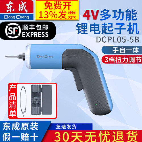 充电式家用多功能工具