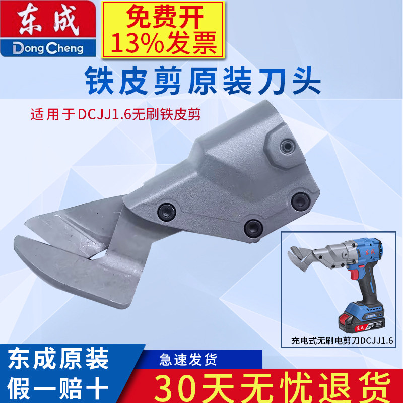 金刚网88v伏铁皮不锈钢刀头