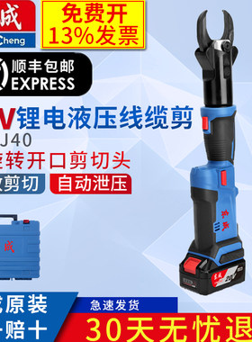 DCYJ40线缆电动剪东成液压线缆剪