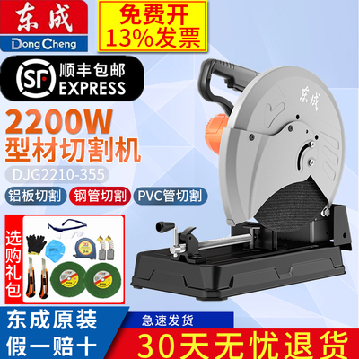 东成型材台式大功率斜切切割机