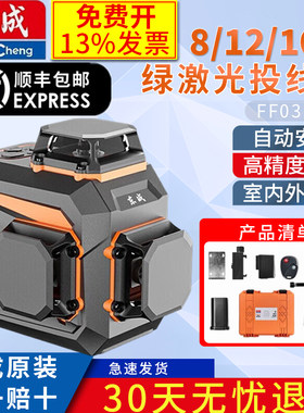 东成贴墙仪贴地仪绿光