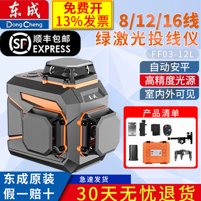 东成贴墙仪贴地仪绿光