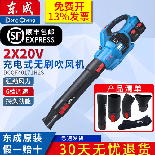 东成大功率锂电吹风机20V