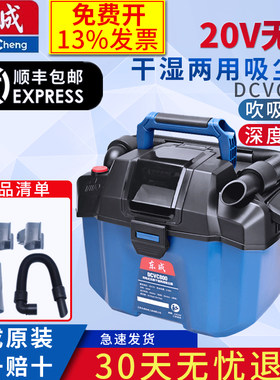 东成20V锂电吸尘器无线便携强力