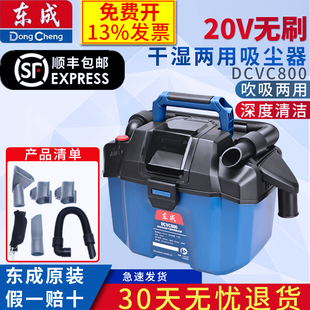东成20V锂电吸尘器无线便携强力背带工业除尘家用车载多刷头配置