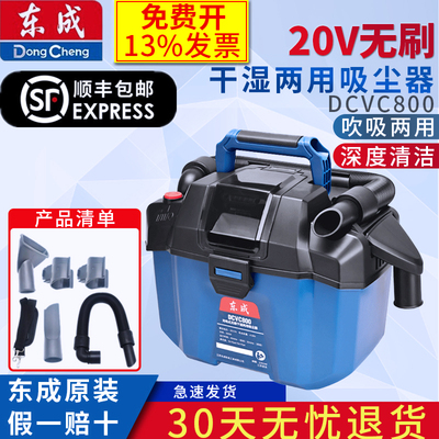东成20V锂电吸尘器无线便携强力