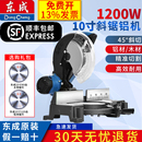 东成斜切锯铝机铝合金木材切割机木工多功能45度角高精度界铝机