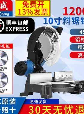 东成斜切锯铝机铝合金木材切割机木工多功能45度角高精度界铝机