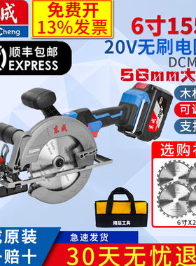 东成充电式电圆锯6寸锂电无刷木工手提锯切割机圆盘锯DCMY155