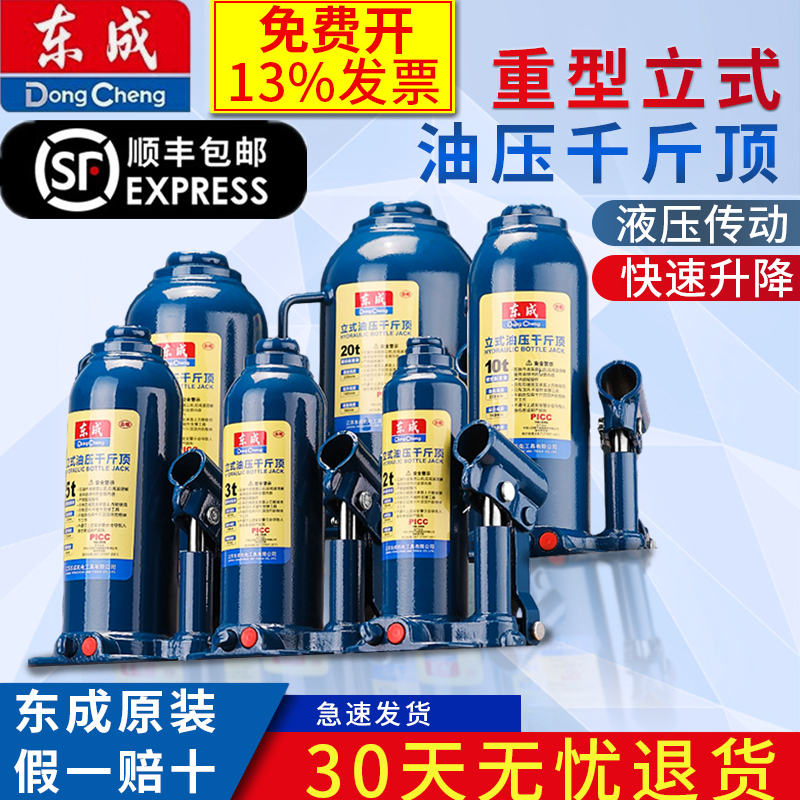 液压千斤顶撑顶器汽车用立式