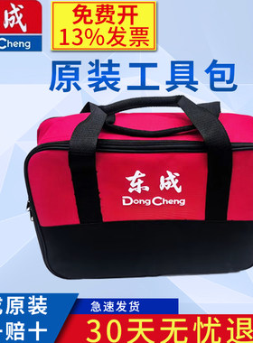 加厚维修耐磨多功能电动工具包