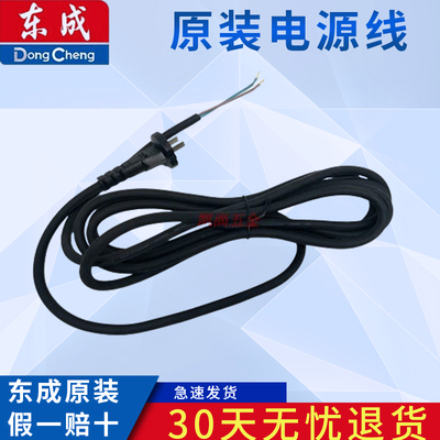 东成dca电源线配件原厂