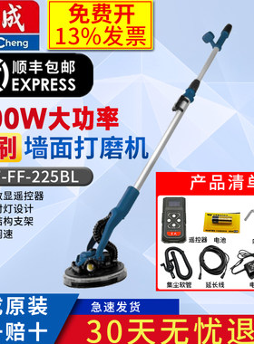 东成无刷墙面打磨机大功率墙面腻子打磨机无尘吸尘S1F-FF-225BL