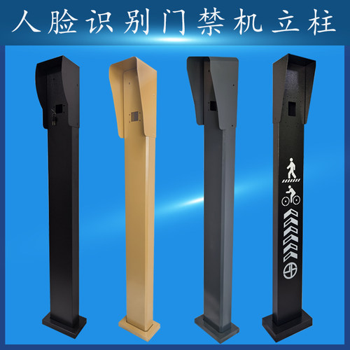人脸识别门禁刷卡机立柱室外防水