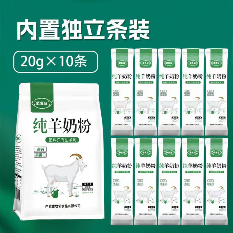 内蒙古正宗羊奶粉成人中老年女士青年全家羊奶粉高钙无蔗糖礼盒装
