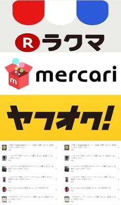 日雅虎竞拍 煤炉mercari代切 乐天 fril日拍 代选可团包税