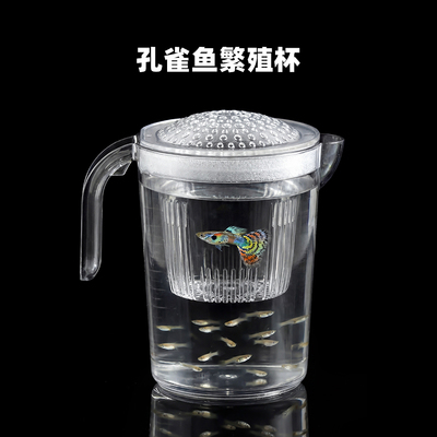 孔雀鱼繁殖盒鱼缸小鱼苗母鱼产房产子水族隔离繁育杯繁殖罐孵化盒